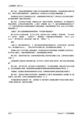 公癡韓寒3-—中国文坛最大骗局