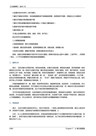 公癡韓寒3-—中国文坛最大骗局