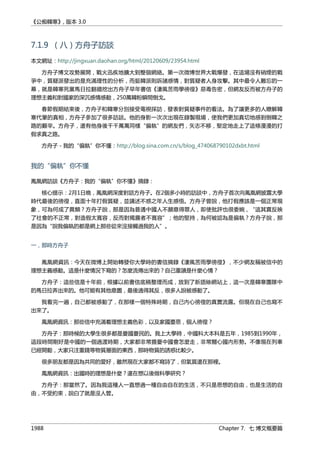 公癡韓寒3-—中国文坛最大骗局