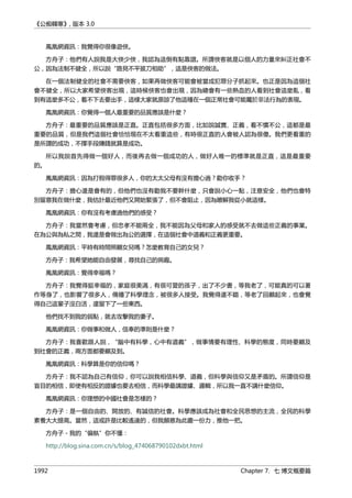 公癡韓寒3-—中国文坛最大骗局