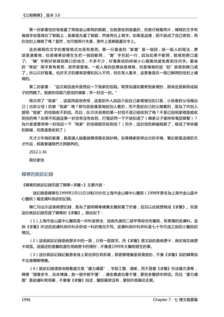 公癡韓寒3-—中国文坛最大骗局