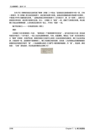 公癡韓寒3-—中国文坛最大骗局