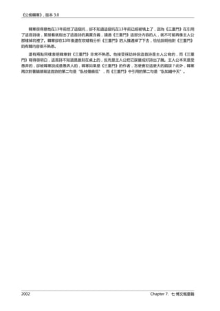 公癡韓寒3-—中国文坛最大骗局