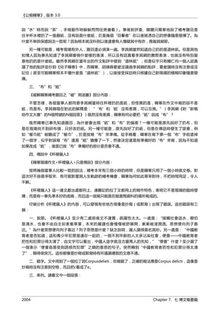 公癡韓寒3-—中国文坛最大骗局