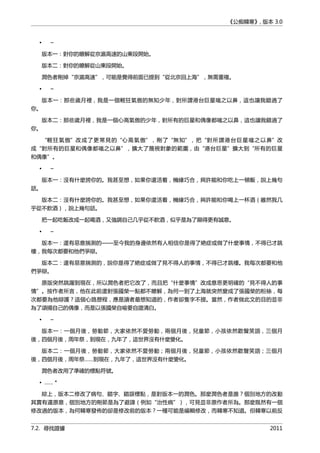 公癡韓寒3-—中国文坛最大骗局