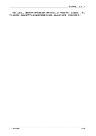 公癡韓寒3-—中国文坛最大骗局