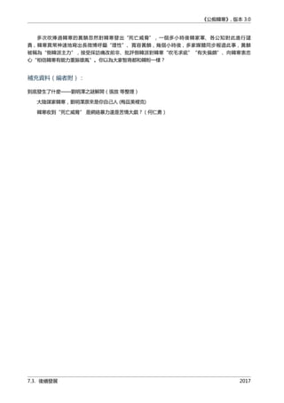 公癡韓寒3-—中国文坛最大骗局