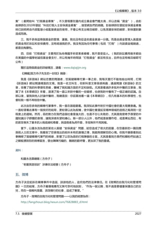 公癡韓寒3-—中国文坛最大骗局