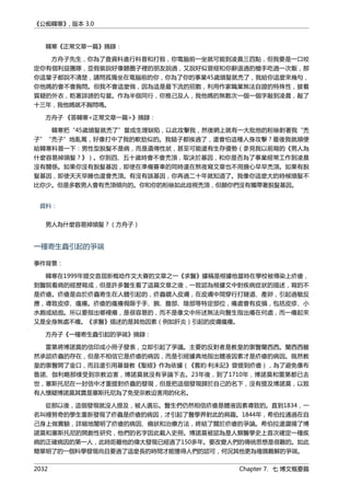 公癡韓寒3-—中国文坛最大骗局