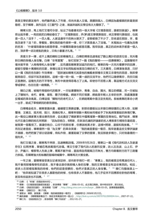 公癡韓寒3-—中国文坛最大骗局