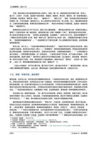 公癡韓寒3-—中国文坛最大骗局