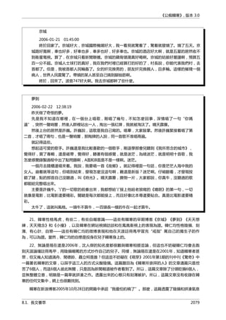 公癡韓寒3-—中国文坛最大骗局