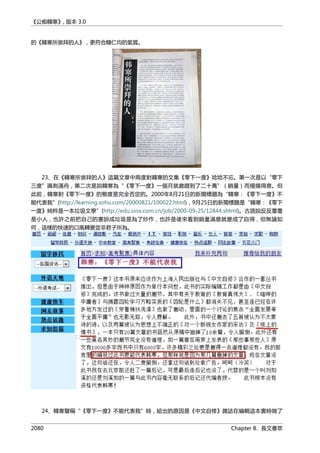 公癡韓寒3-—中国文坛最大骗局