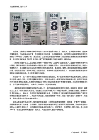 公癡韓寒3-—中国文坛最大骗局