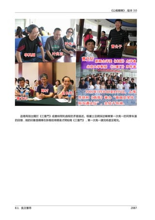 公癡韓寒3-—中国文坛最大骗局