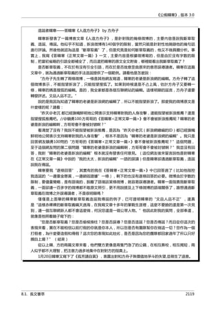 公癡韓寒3-—中国文坛最大骗局