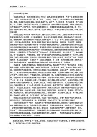 公癡韓寒3-—中国文坛最大骗局