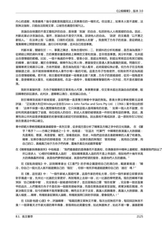 公癡韓寒3-—中国文坛最大骗局