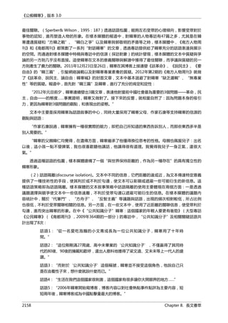 公癡韓寒3-—中国文坛最大骗局