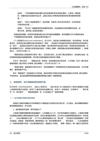 公癡韓寒3-—中国文坛最大骗局