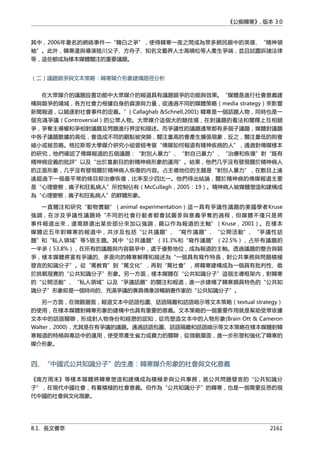 公癡韓寒3-—中国文坛最大骗局