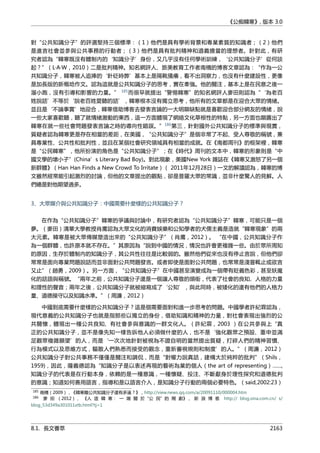 公癡韓寒3-—中国文坛最大骗局