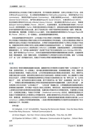 公癡韓寒3-—中国文坛最大骗局