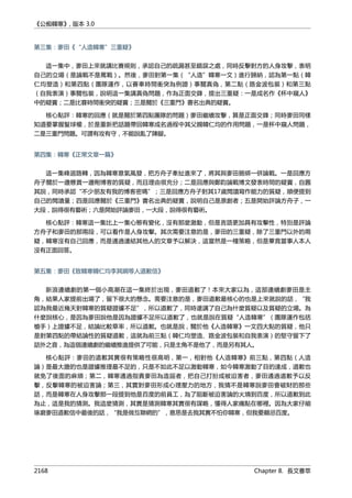 公癡韓寒3-—中国文坛最大骗局