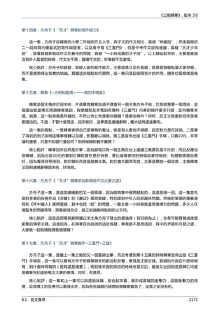 公癡韓寒3-—中国文坛最大骗局