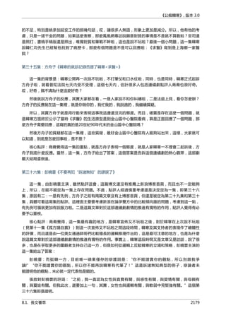 公癡韓寒3-—中国文坛最大骗局