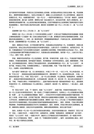 公癡韓寒3-—中国文坛最大骗局