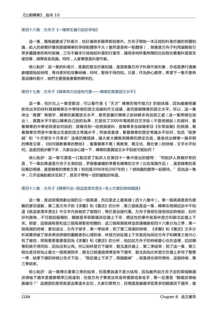 公癡韓寒3-—中国文坛最大骗局