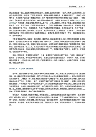 公癡韓寒3-—中国文坛最大骗局