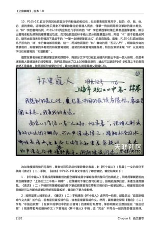 公癡韓寒3-—中国文坛最大骗局