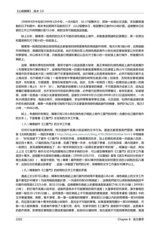 公癡韓寒3-—中国文坛最大骗局