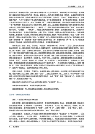 公癡韓寒3-—中国文坛最大骗局