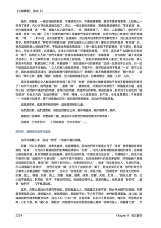 公癡韓寒3-—中国文坛最大骗局