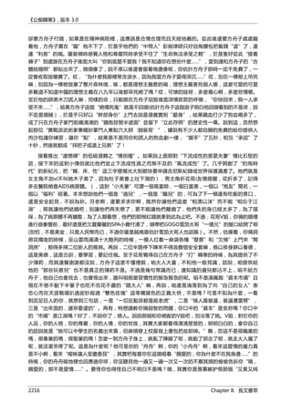 公癡韓寒3-—中国文坛最大骗局