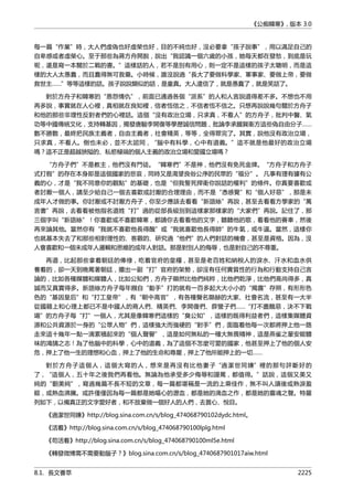 公癡韓寒3-—中国文坛最大骗局