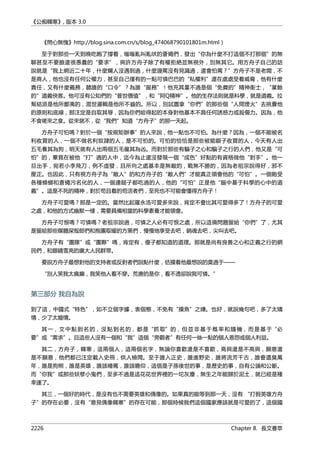 公癡韓寒3-—中国文坛最大骗局