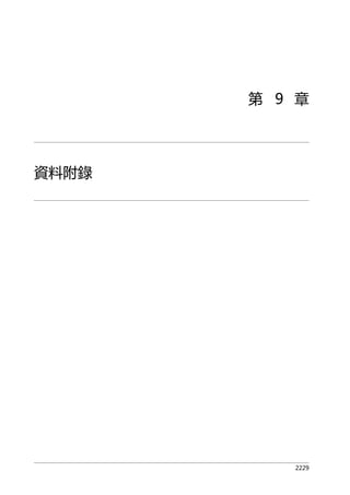 公癡韓寒3-—中国文坛最大骗局