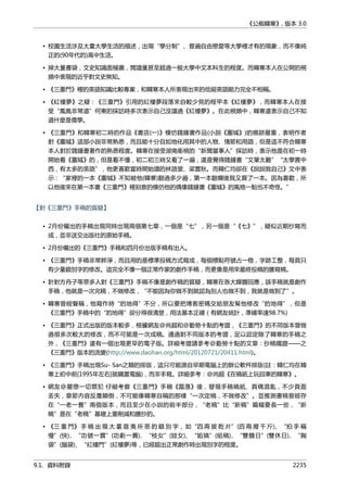公癡韓寒3-—中国文坛最大骗局