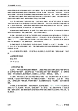 公癡韓寒3-—中国文坛最大骗局