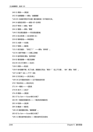 公癡韓寒3-—中国文坛最大骗局