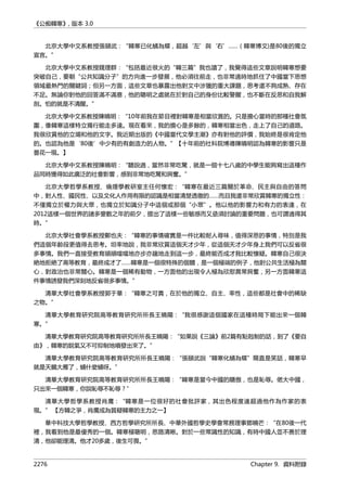 公癡韓寒3-—中国文坛最大骗局