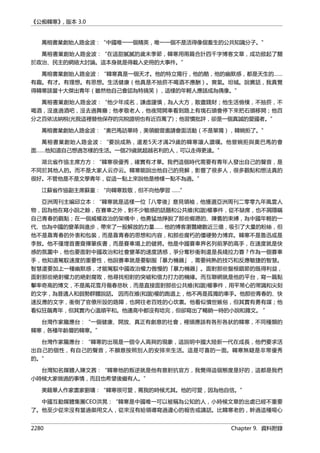 公癡韓寒3-—中国文坛最大骗局