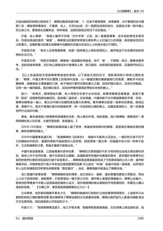 公癡韓寒3-—中国文坛最大骗局