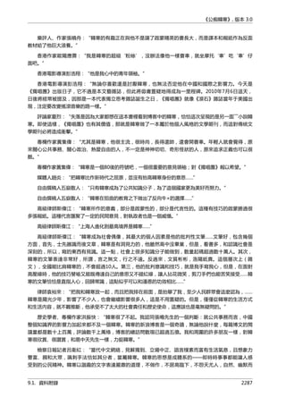 公癡韓寒3-—中国文坛最大骗局