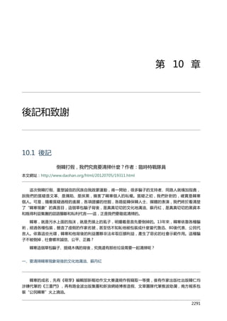 公癡韓寒3-—中国文坛最大骗局