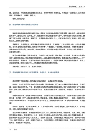 公癡韓寒3-—中国文坛最大骗局